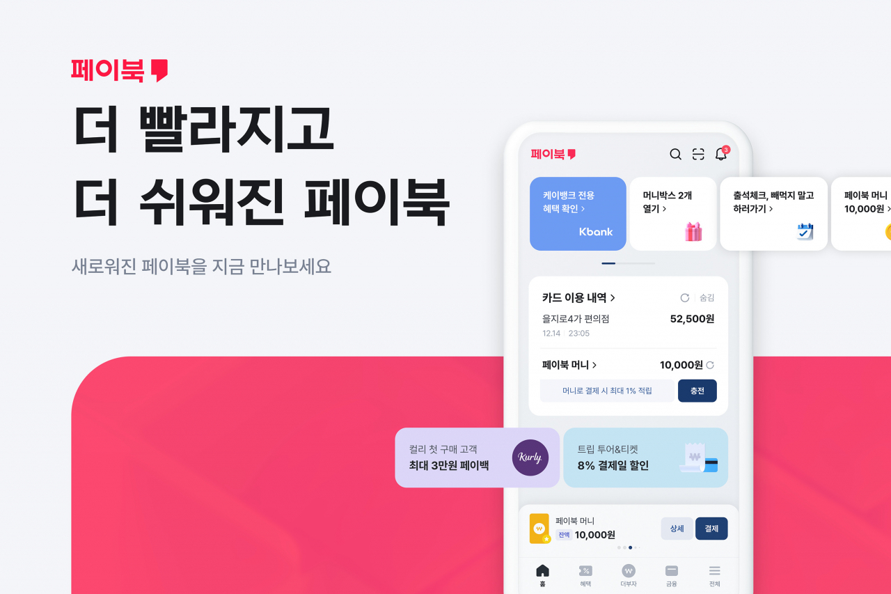 [BC카드 제공]