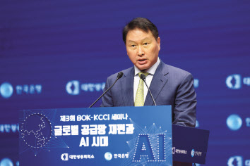 최태원 대한상공회의소 회장이 27일 오후 서울 중구 한국은행에서 열린 제3회 한국은행-대한상공회의소 세미나에서 환영사를 하고 있다. [연합]