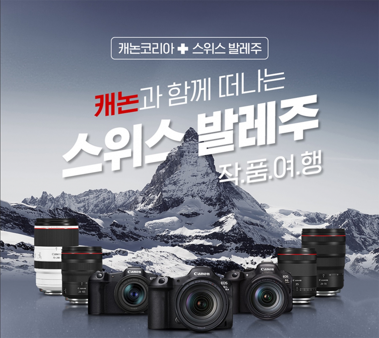 [캐논코리아 제공]