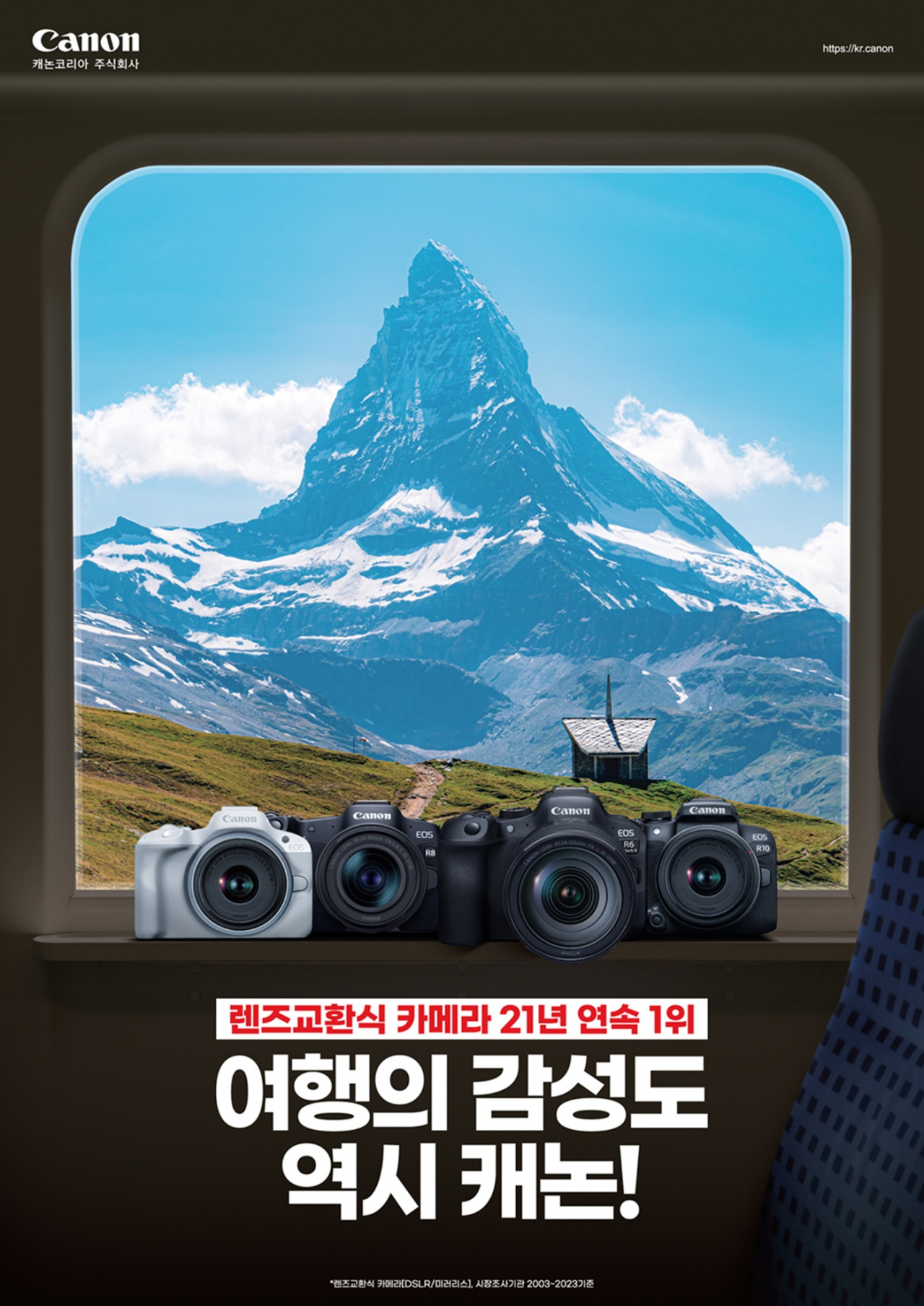 [캐논코리아 제공]