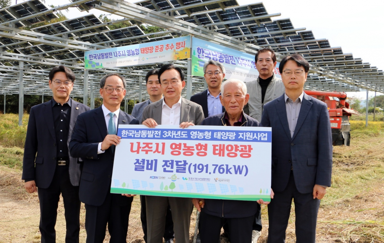 영농형 태양광 준공식