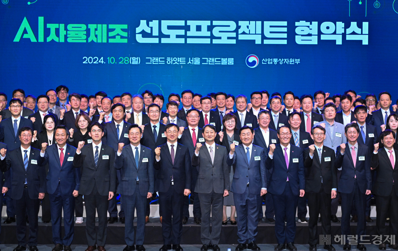안덕근(앞줄 왼쪽 여섯 번째) 산업통상자원부 장관을 비롯한 참석자들이 28일 오후 서울 용산구 그랜드 하얏트 호텔에서 열린 AI 자율제조 선도프로젝트 협약식에 참석해 기념촬영을 하고 있다. 임세준 기자