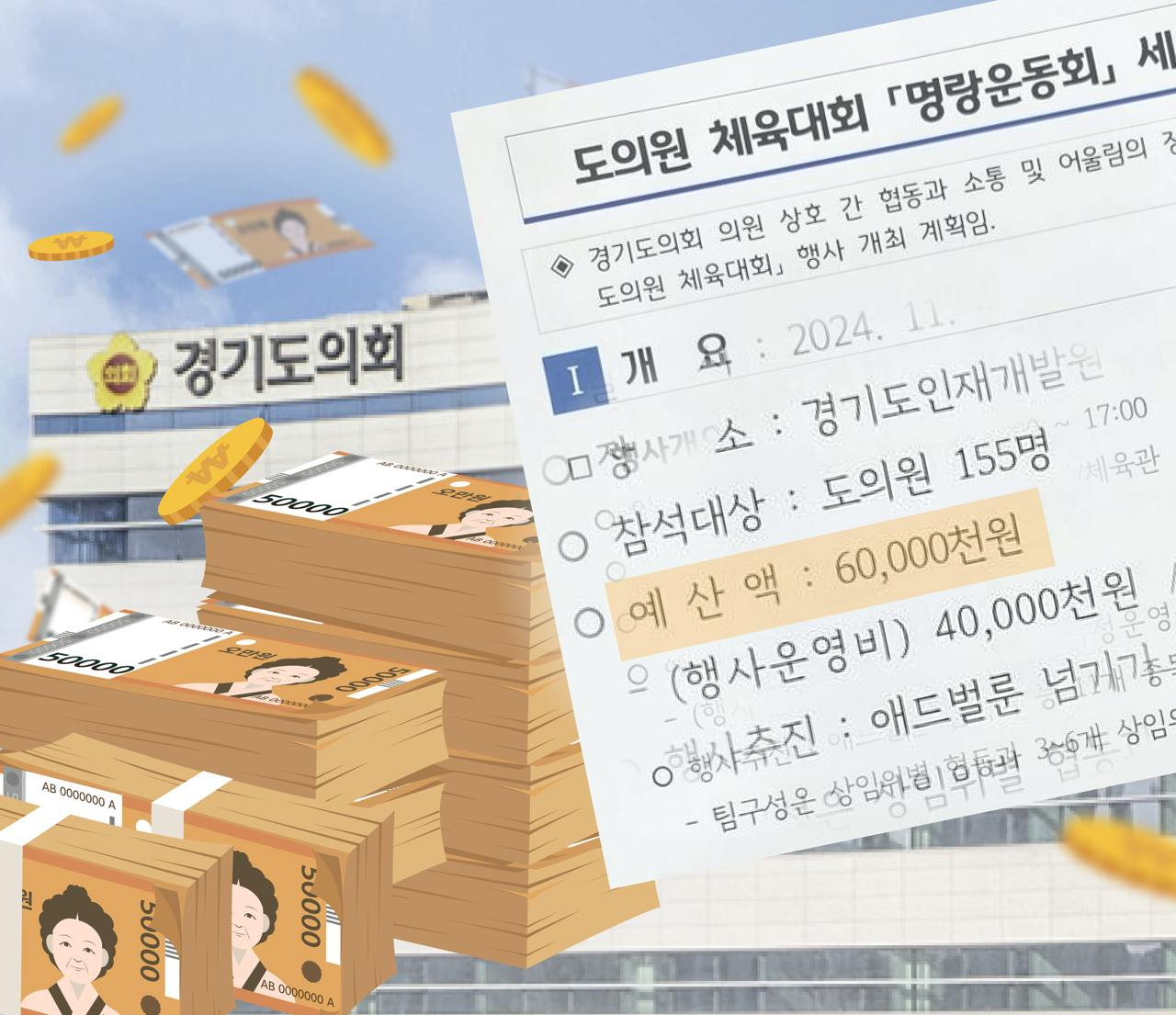 [진보당 경기도당 제공]