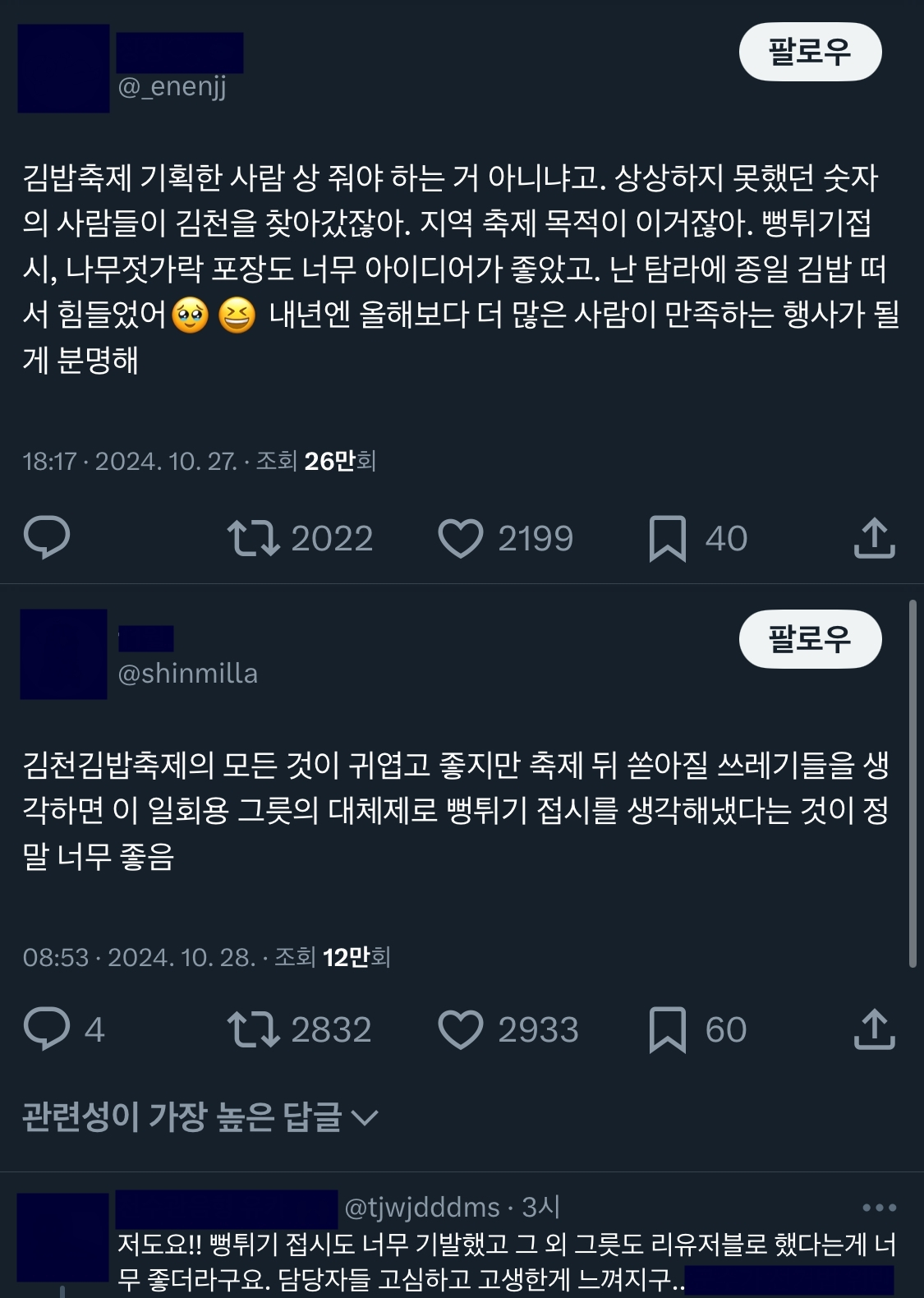 “먹는 접시, 기발한데?” 공무원 잘 만나면 ‘축제 쓰레기’도 사라진다 [지구, 뭐래?]