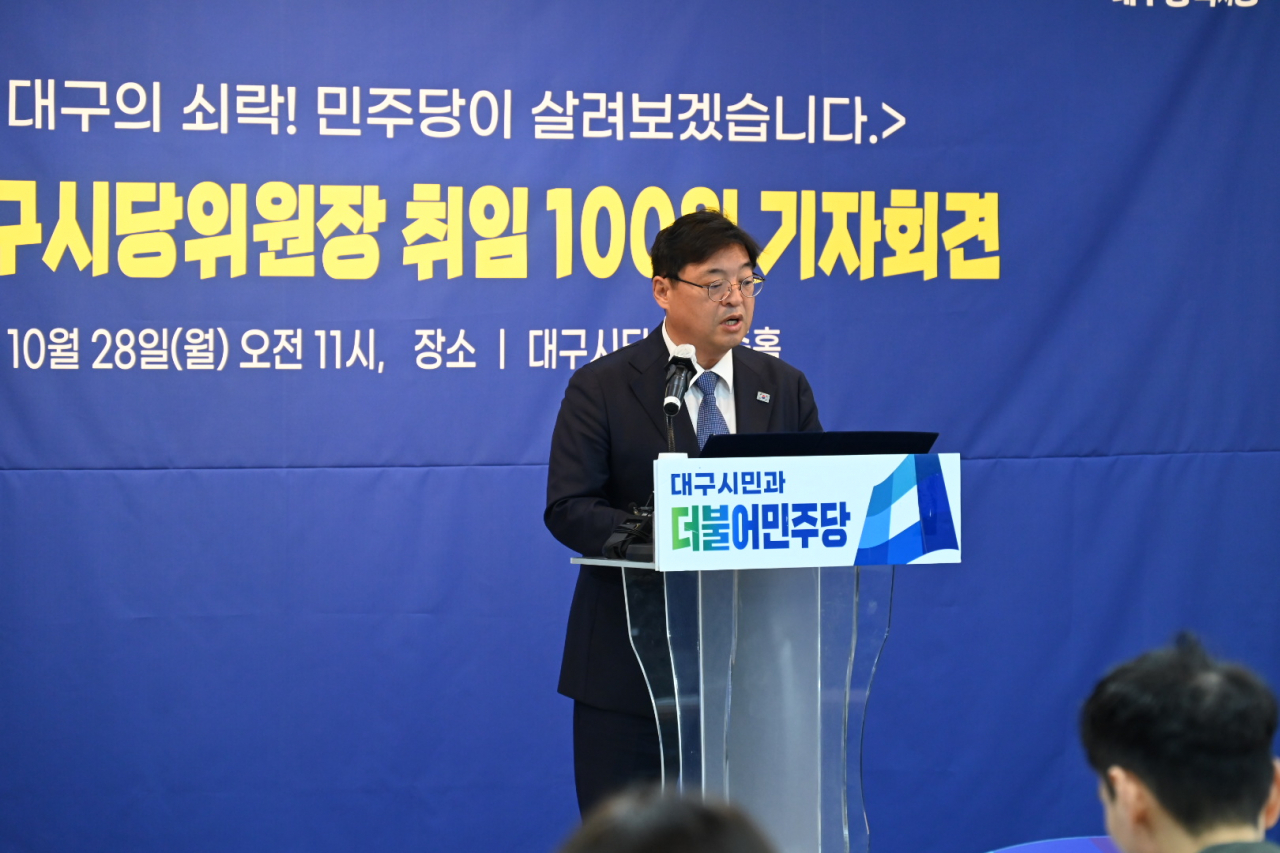 허소 더불어민주당 대구시당위원장이 28일 대구시당 김대중홀에서 취임 100일 기자회견을 열고 있다.[대구 더불어민주당 제공]