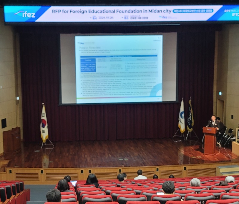 인천경제자유구역청은 28일 오전 송도 G타워 대강당에서 ‘영종 미단시티 외국학교법인 선정 공모 설명회’를 개최했다.