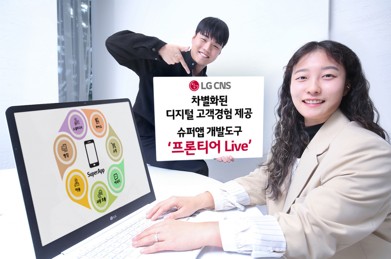 LG CNS, 간단하게 ‘슈퍼앱’ 개발…‘프론티어 Live’ 출시