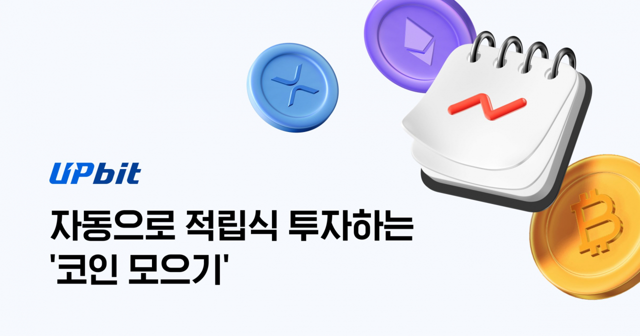 [두나무 제공]