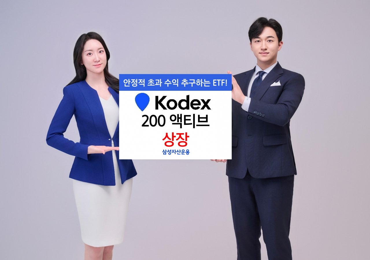 [삼성자산운용]