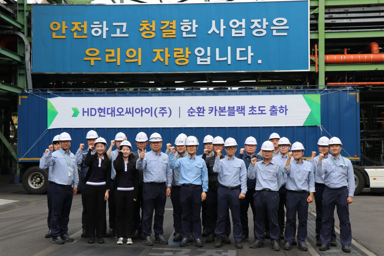 조남수(앞줄 왼쪽 다섯 번째) HD현대오씨아이 대표이사와 임직원이 순환 카본 블랙 초도 출하를 기념해 화이팅을 외치고 있다. [HD현대오일뱅크 제공]