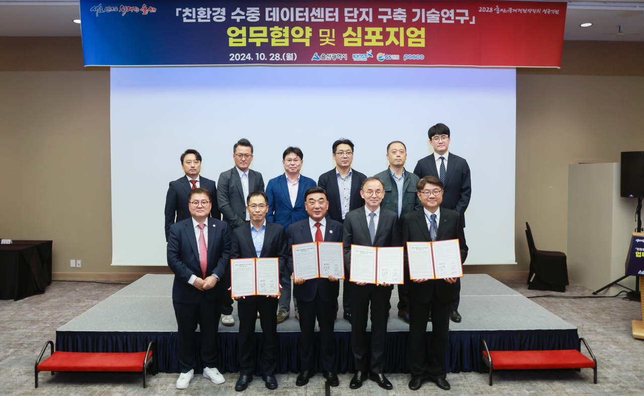 ‘친환경 수중 데이터센터 단지 구축 기술연구’를 위한 업무협약식 참석자들이 기념촬영을 하고 있다. 김영신(앞줄 왼쪽 두 번째부터) GS건설 CTO, 김두겸 울산광역시장, 이희승 KIOST 원장, 송연균 포스코철강솔루션연구소장.[KIOST 제공]