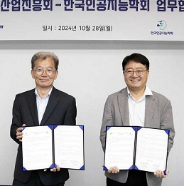 한국기계산업진흥회 김영철 상무(왼쪽)와 한국인공지능학회 김용대 회장이 협약을 하고 있다. [진흥회 제공]