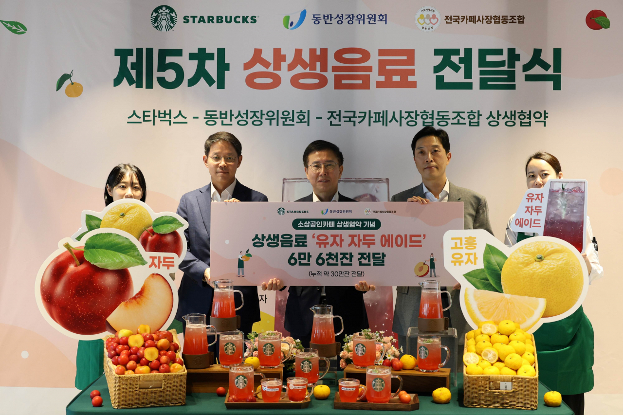 [스타벅스 제공]