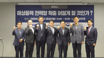 이윤영(왼쪽 두 번째부터) CIP 상무, 이성규 한국전력공사 실장, 최성준 산업통상자원부 전력계통혁신과 과장, 박영삼 한국해상그리드산업협회 부회장, 유승훈 서울과학기술대학교 창의융합대학 교수가 28일 서울 중구 상연재에서 열린 ‘해상풍력 전력망 확충 어떻게 할것인가?’ 세미나에서 기념촬영을 하고 있다. [한국해상그리드산업협회 제공]