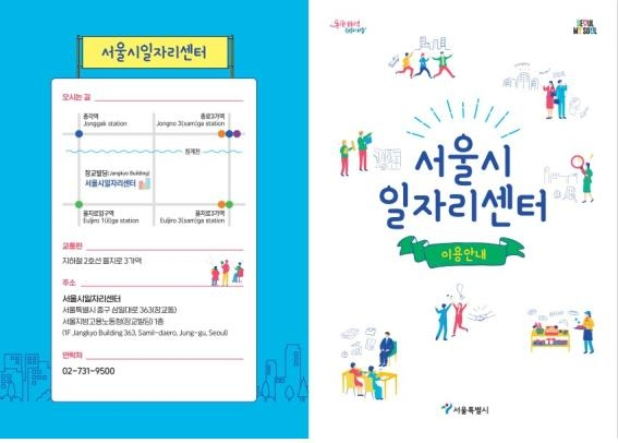 [서울시 제공]