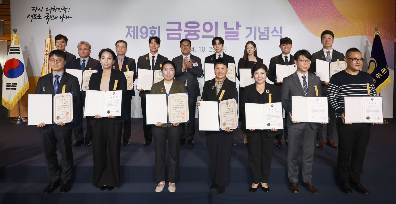 김병환(윗줄 가운데) 금융위원장이 29일 서울 여의도 FKI타워에서 열린 제9회 금융의날 시상식에서 수상자들과 기념촬영을 하고 있다. [금융위원회 제공]