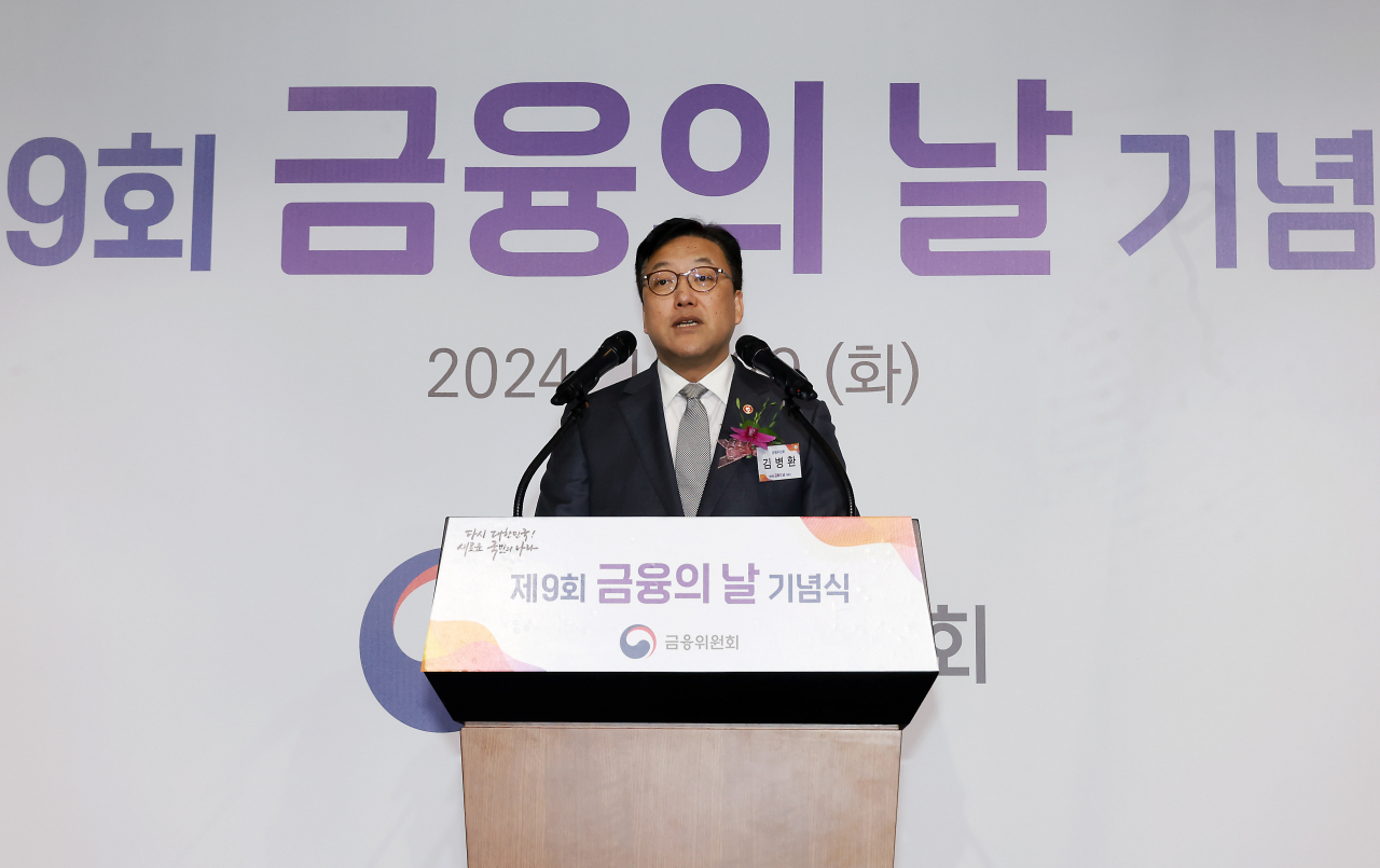 김병환 금융위원장이 29일 서울 여의도 FKI타워에서 열린 제9회 금융의날 시상식에서 축사를 하고 있다. [금융위원회 제공]