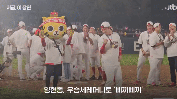 기아(KIA) 타이거즈 투수 양현종 선수가 28일 광주 기아 챔피언스필드에서 승리 세리모니로 '삐끼삐끼' 춤을 추고 있다.[JTBC 갈무리]