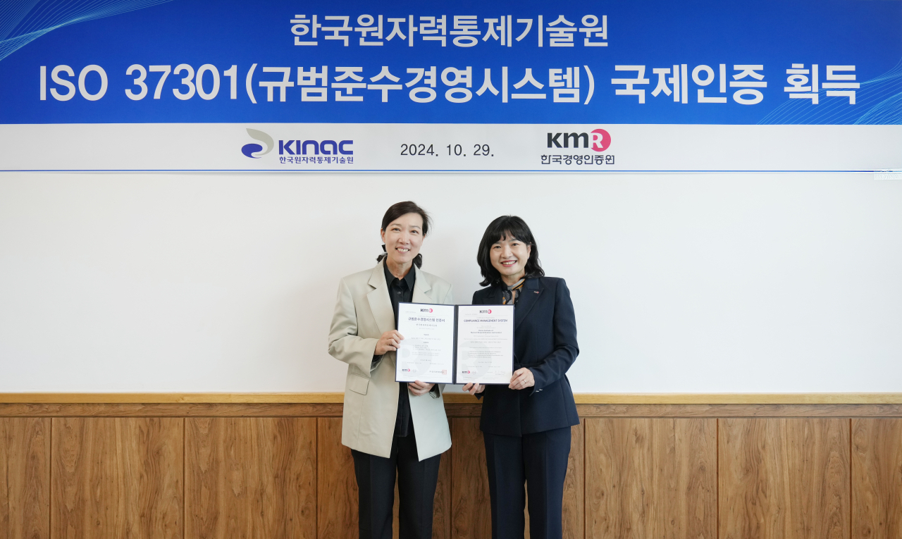 이나영(왼쪽) KINAC 원장이 ISO 37301 인증서를 들어 보이고 있다.[KINAC 제공]