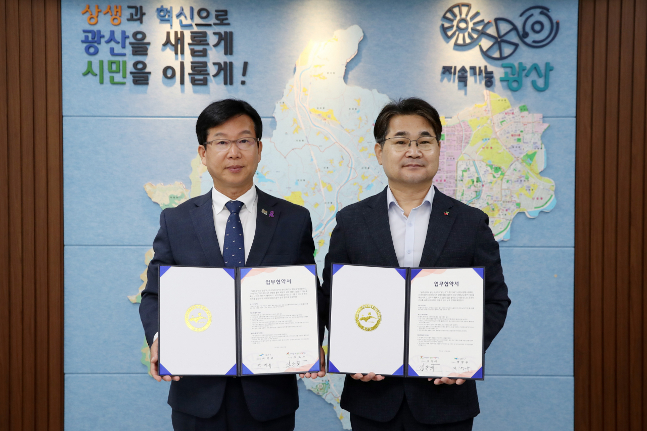 한국생명사랑재단, 광주 광산구와 생명나눔 업무협약