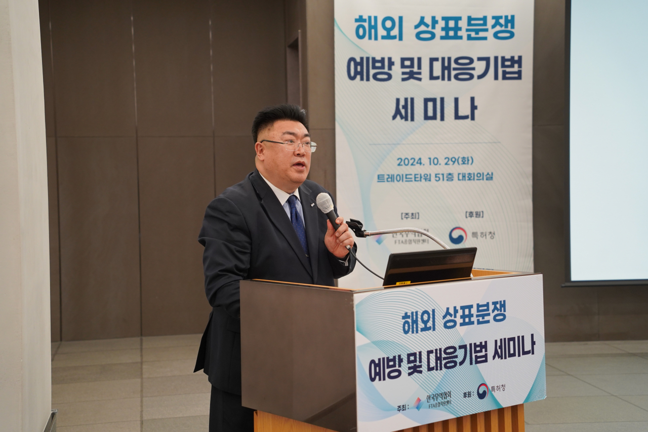 한국무역협회 FTA종합지원센터가 29일 삼성동 트레이드타워에서 개최한 '해외 상표분쟁 예방 및 대응기법 세미나'에서 주동필 FTA활용정책실장이 개회사를 하고 있다. [무협 제공]