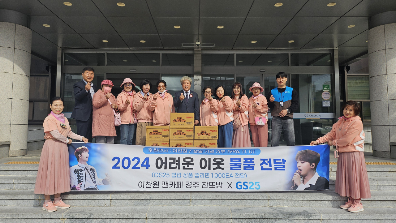 [경주시 제공]