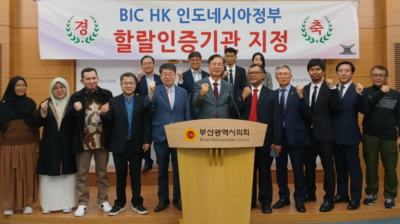 김수일 이사장(앞줄 가운데)이 29일 부산시의회 3층 브리핑룸에서 할랄인증기관 운영과 관련해 기자회견 후 함께 참석한 관계자들이 파이팅을 외치고 있다. [사진=임순택 기자]