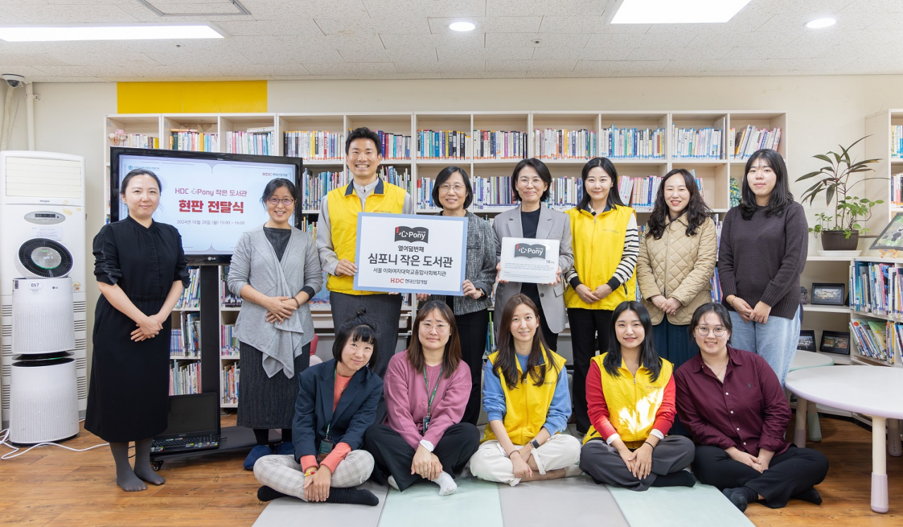 HDC현대산업개발 28일 서울 서대문구 이화여자대학교 종합사회복지관에서 심포니 작은 도서관 18호점 개소식을 열고 임직원이 참여하는 아이들을 위한 돌봄 봉사도 함께 진행했다.[사진=HDC현대산업개발 제공]