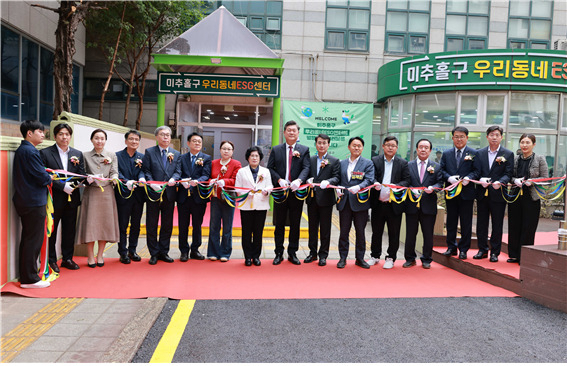 한국노인인력개발원, 인천 미추홀구에 인천지역 ‘우리동네 ESG센터’ 1호점 개소