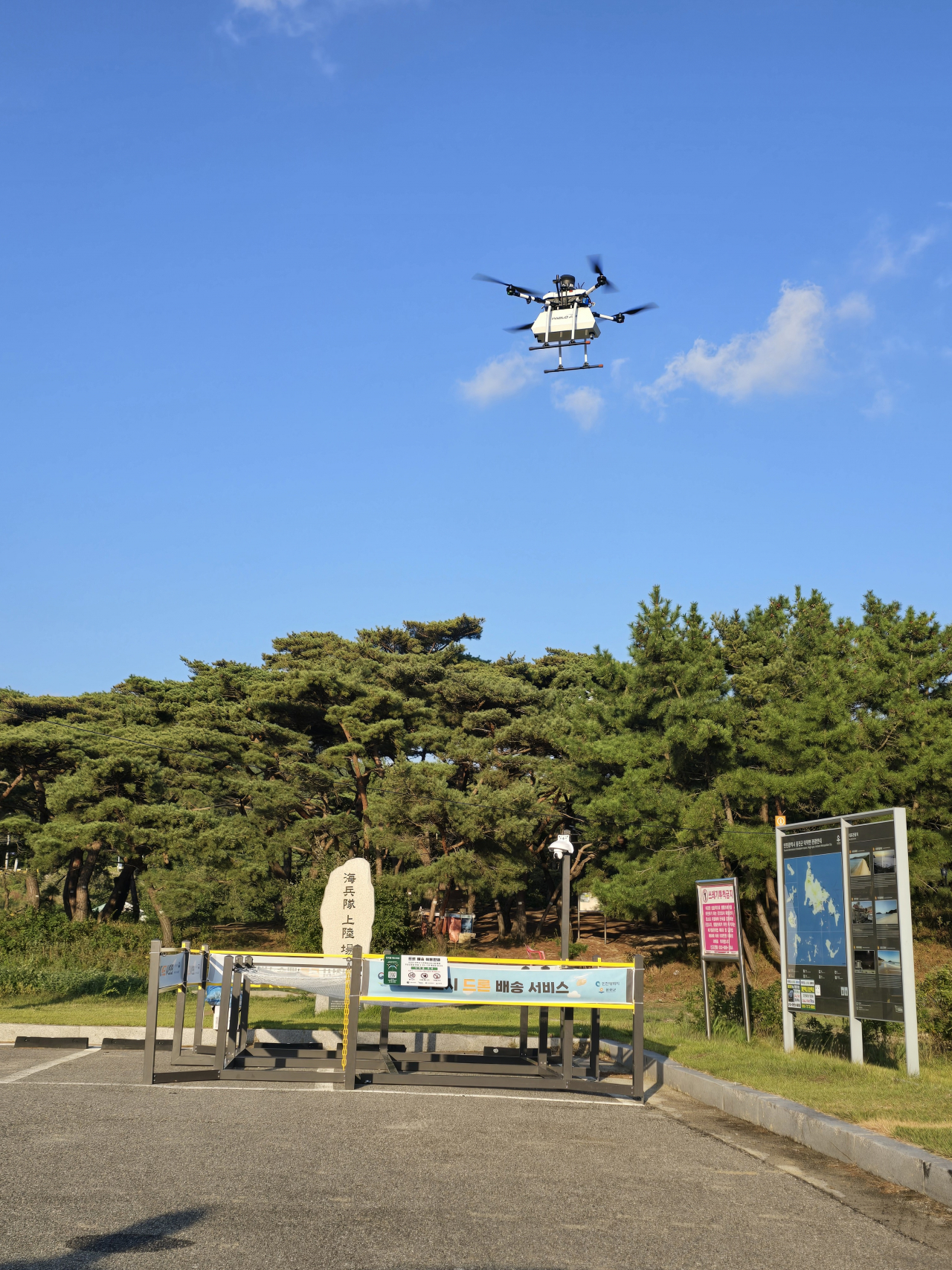 파블로항공, 인천 섬 드론배송 시연회 성료