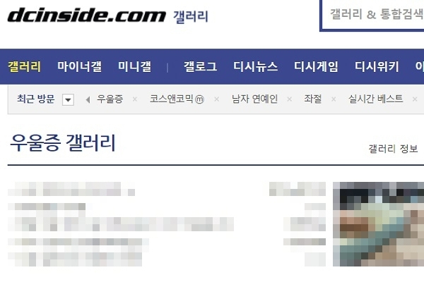 여전한 ‘우울증갤’ 성범죄…10대 수면제 먹여 성폭행한 20대들 구속 송치