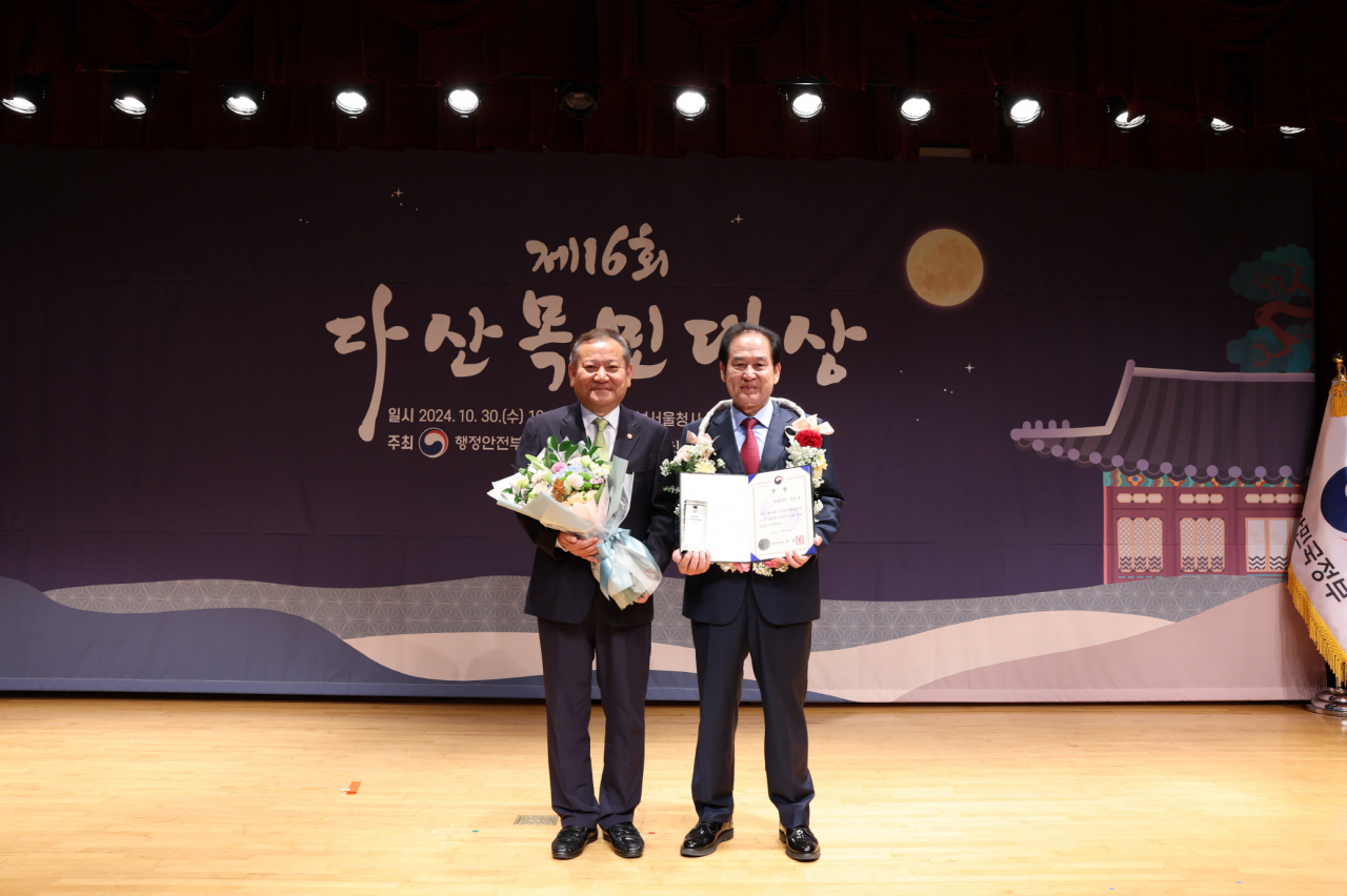 다산목민대상 수상 현장