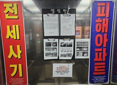 檢, 85억원 전세사기 임대인에 ‘징역 15년’ 구형