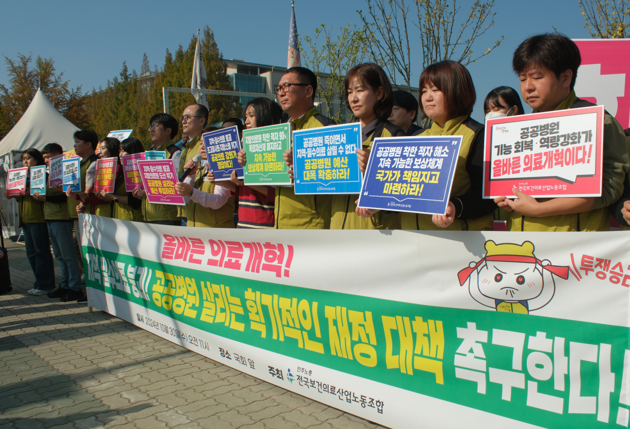 보건의료노조 “지방의료원 올해 의료 손실 5000억…차입금 이자만 매달 40억”