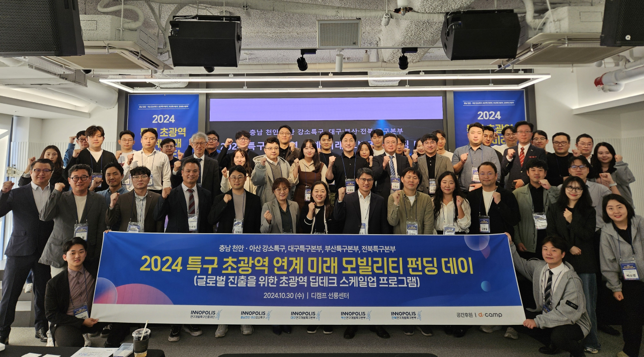특구 초광역 연계 미래 모빌리티 펀딩데이에 참석한 참석자들이 단체사진을 촬영하고 있다.[특구재단 제공]