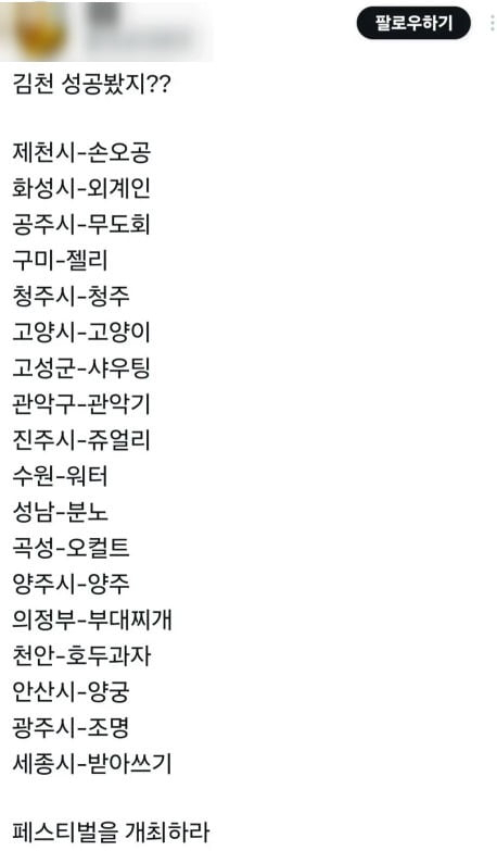 [온라인 커뮤니티 갈무리]