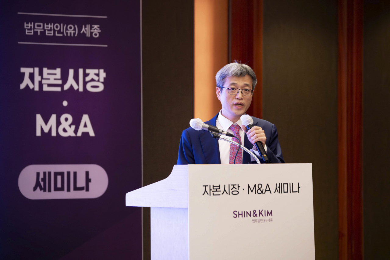 법무법인 세종, 자본시장·M&A 세미나 성료