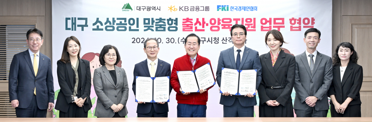 대구시-KB금융그룹-한국경제인협회, 소상공인 출산·양육 지원을 위한 업무협약