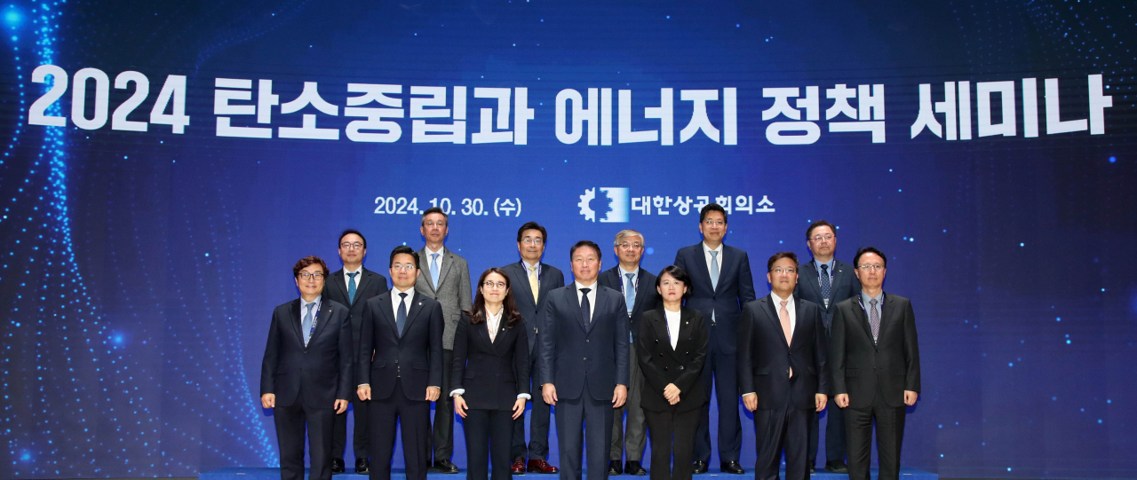 최태원 대한상의 회장(앞줄 왼쪽 네 번째)과 주요 참석자들이 기념촬영을 하고 있다. [대한상공회의소 제공]