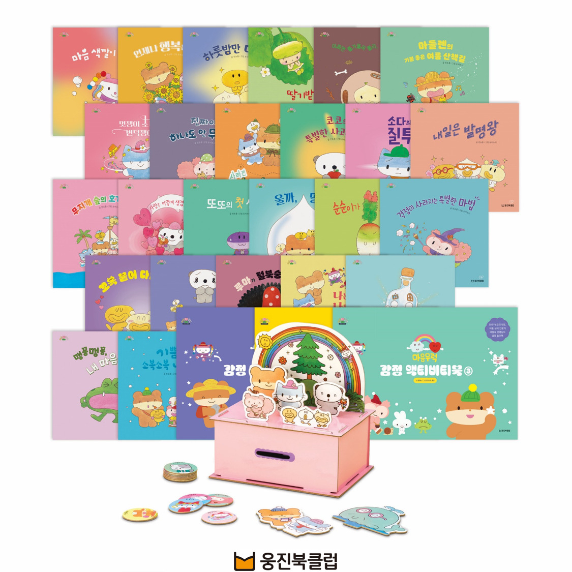 [웅진씽크빅 제공]