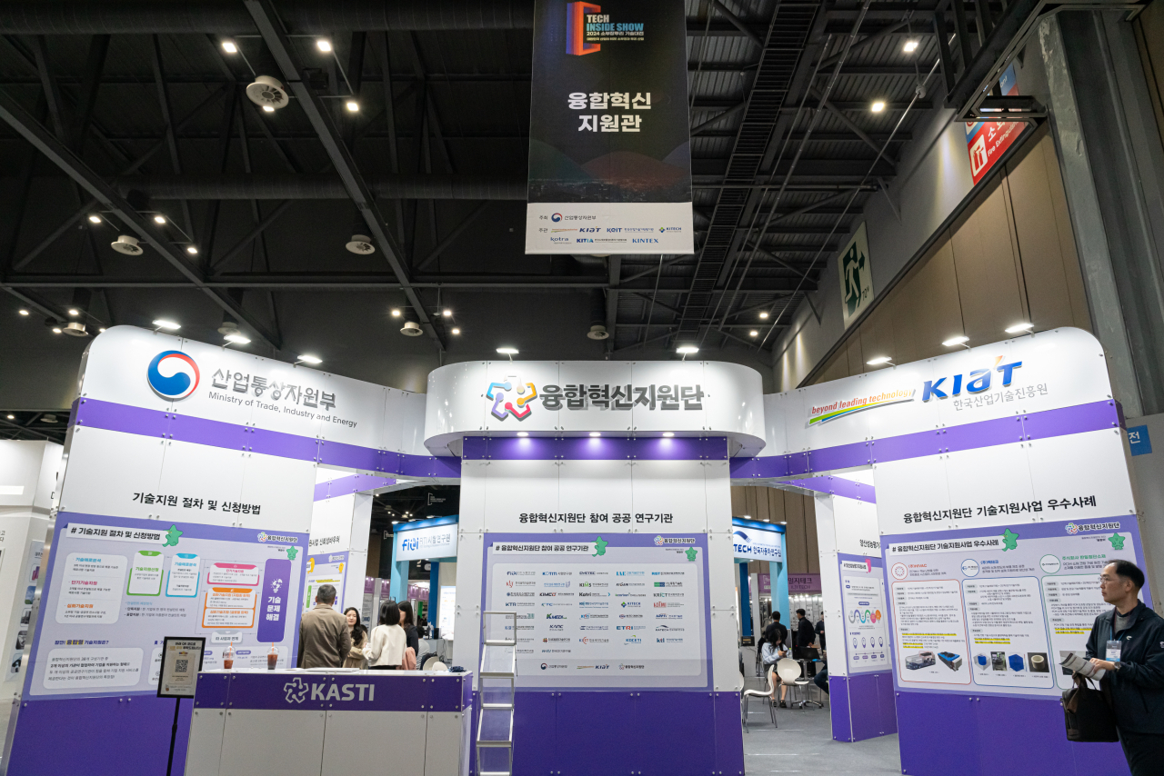 ‘2024 소부장·뿌리기술대전’이 ‘대한민국 산업의 허리! 소부장과 뿌리 산업’이라는 주제로 지난 30일부터 내달 1일까지 경기 고양 일산 킨텍스에서 열린다.[산업통상자원부 제공]