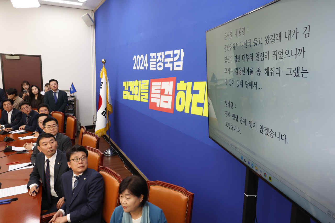 더불어민주당이 31일 서울 여의도 국회에서 윤석열 대통령과 명태균 씨 사이 대화 내용이 담긴 녹취 파일을 확보했다며 두 사람으로 추정되는 인물 간 대화가 담긴 내용을 공개하고 있다. [연합]