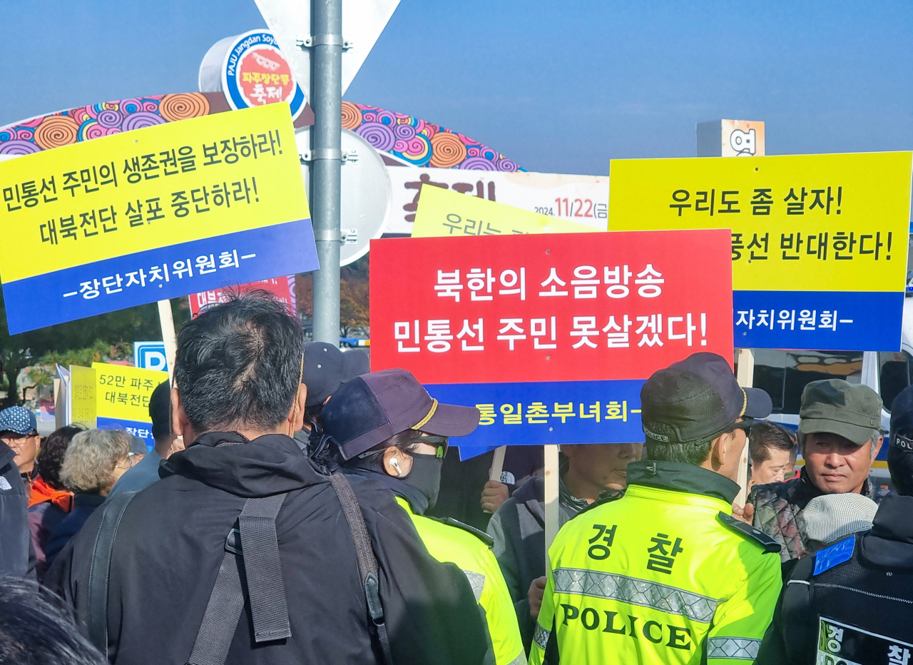 31일 경기 파주시 임진각에서 민통선 마을 주민들이 납북자가족모임의 대북 전단 살포를 막기 위해 피켓 시위를 하고 있다. [연합]