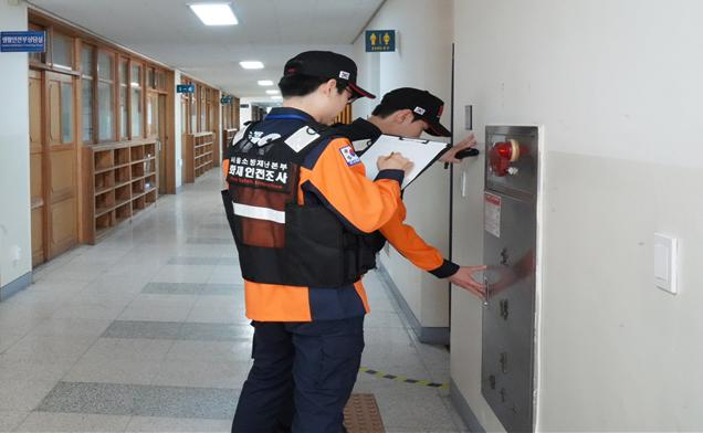 서울시, 수능 시험장 226곳 화재 안전 점검