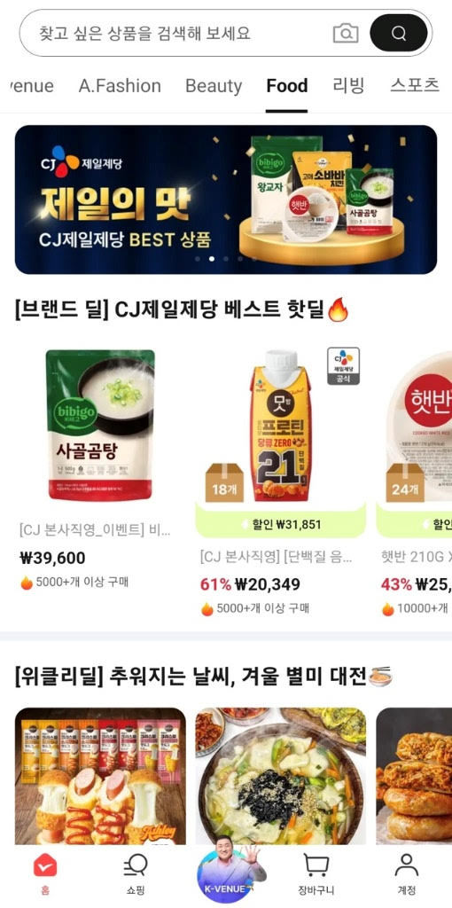 ‘알리 케이베뉴’ 맛본 기업들, 11월 광군제 할인 키운다