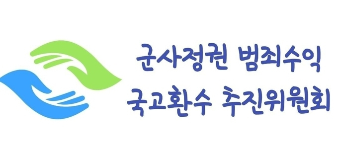 환수위 “노태우 비자금 국고로 환수돼야”…헌법소원 청구