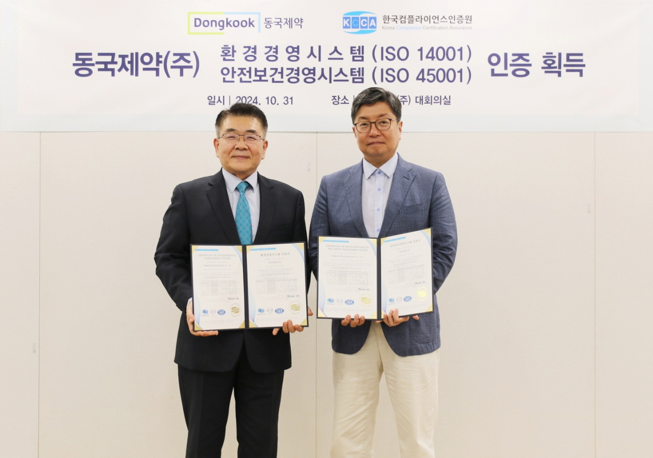 동국제약, 친환경 경영으로 ‘ISO 14001·ISO 45001’ 인증 획득