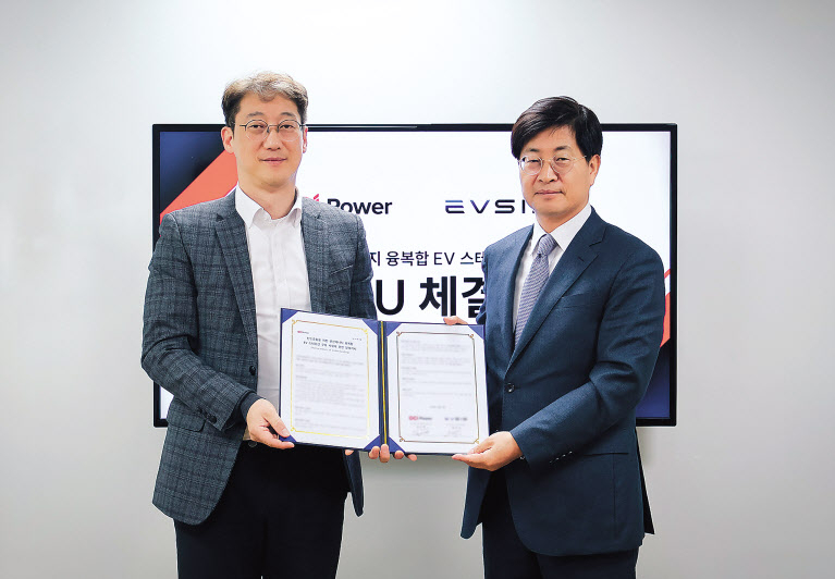 EVSIS, OCI파워와 태양광 EV스테이션 구축 MOU