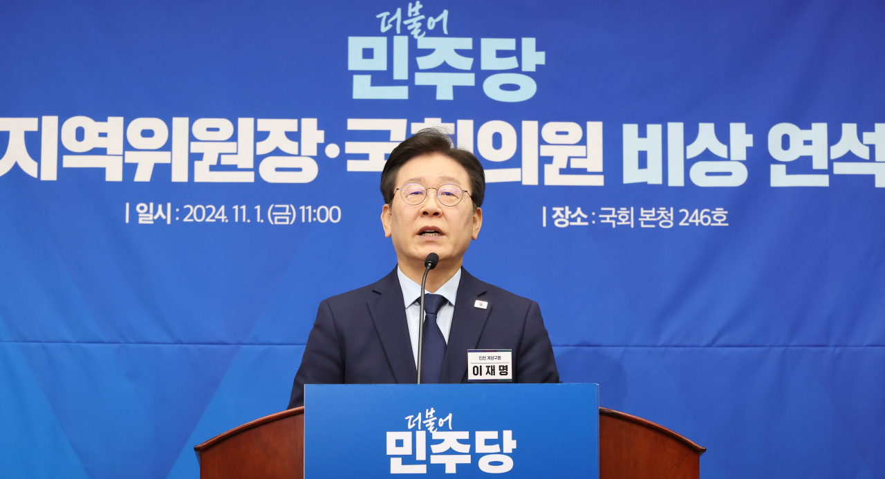 이재명 더불어민주당 대표가 1일 오전 국회에서 열린 전국 지역위원장·국회의원 비상 연석회의에서 발언하고 있다. [연합]