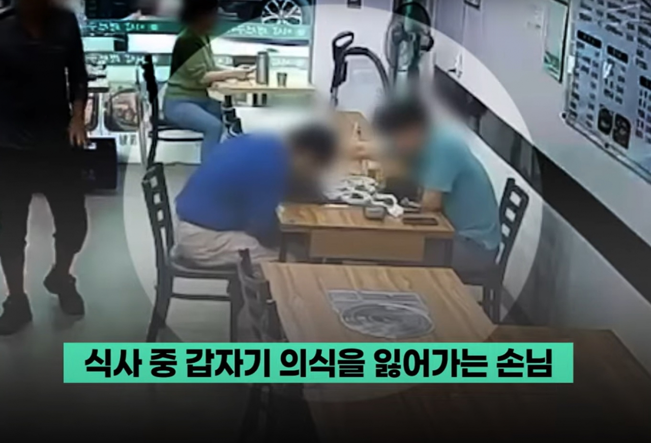 [영상]식사중 고개 ‘푹’ 떨군 손님, 의식 잃자 생면부지 ‘이들’이 살렸다